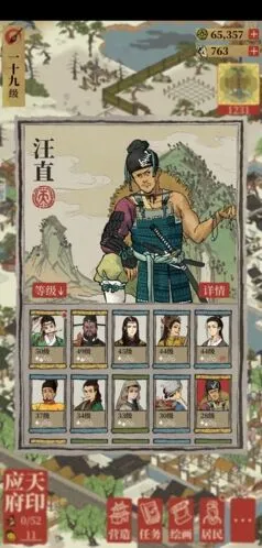 江南百景图汪直角色装备 珍宝选择推荐