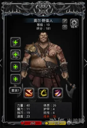 《地下城堡2》野蛮人职业转职全攻略