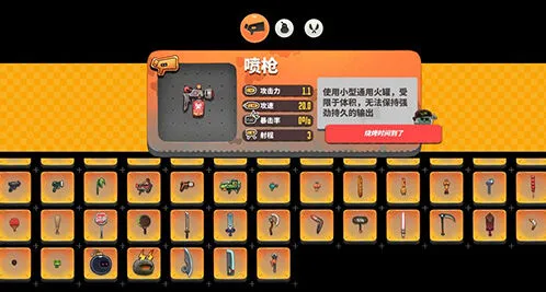恶果之地喷枪值不值得培养