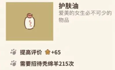 动物餐厅怎么解锁