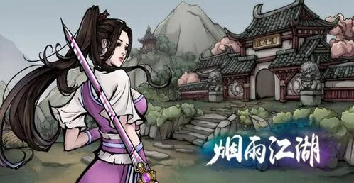 烟雨江湖支线逃婚风波任务通关攻略指南