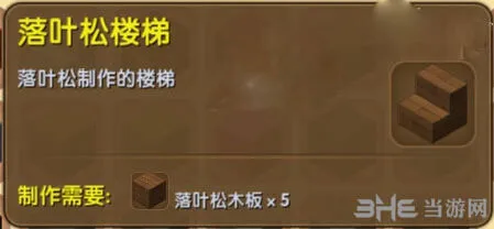 迷你世界合成表