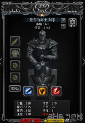 地下城堡评分表