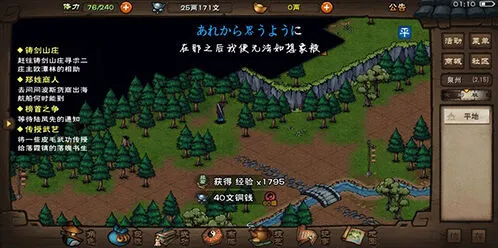 烟雨江湖：金疮药购买技巧分享