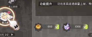 命运神界梦境链接双人床有什么用 作用效果攻略