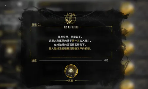 明日方舟古旧日记怎么玩 三座巨像获取攻略