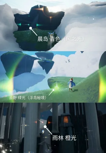 光遇魔法季元素光芒攻略 位置汇总教程