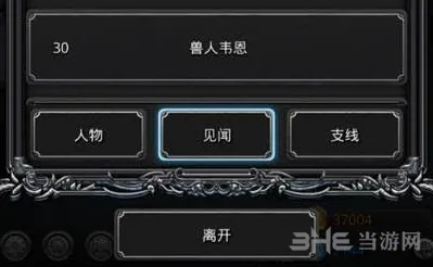地下城堡见闻