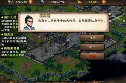 烟雨江湖行货商触发机制玩法指南