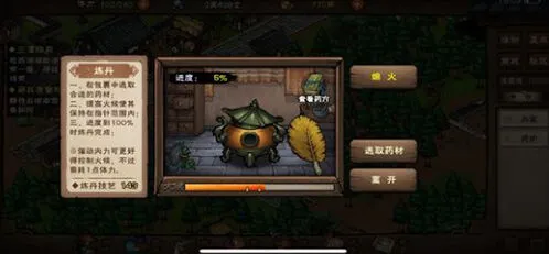烟雨江湖炸炉