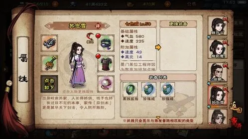烟雨江湖七色戒全面攻略