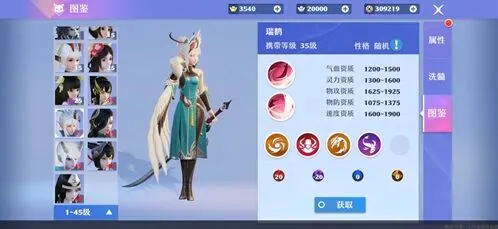 梦幻新诛仙瑞鹤技能效果说明