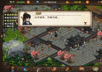 烟雨江湖药王谷名医任务攻略