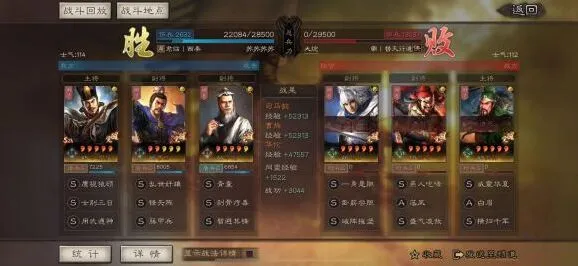 三国志战略版司马盾阵容搭配指南