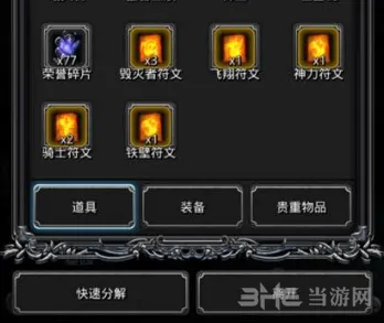 地下城堡速度