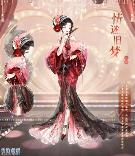 奇迹暖暖情迷旧梦时装立绘攻略