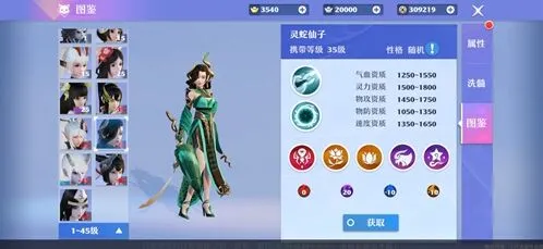 梦幻新诛仙灵蛇仙子野外捕捉攻略