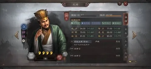《三国志战略版》钟繇玩法教程