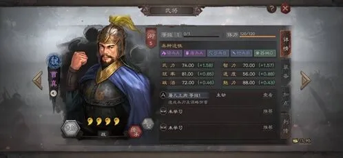 三国志战略版曹真万金油武将培养指南