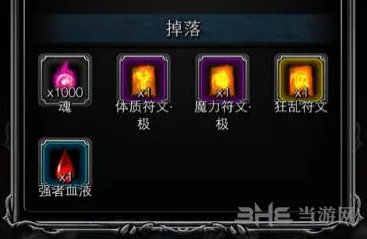 地下城堡攻略
