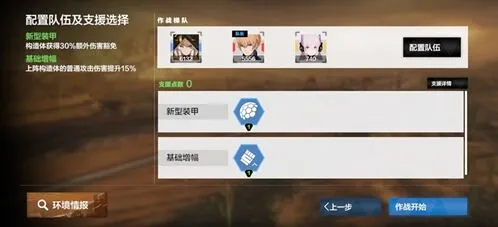 战双帕弥什巴别塔无垠沙海第五关打法技巧