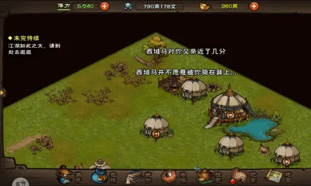 烟雨江湖塞北走失的绵羊任务攻略 支线完成教程
