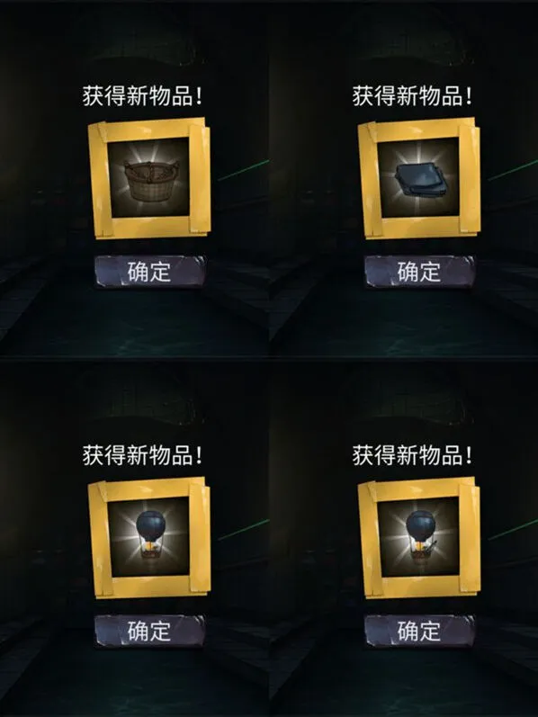 密室逃脱通关