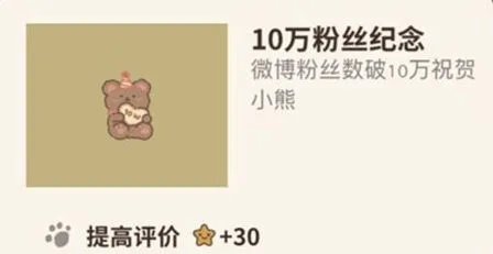 动物餐厅十万粉丝纪念活动技巧