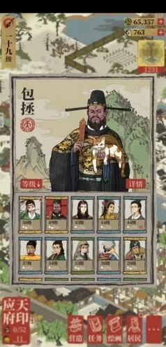 江南百景图包拯装备推荐指南