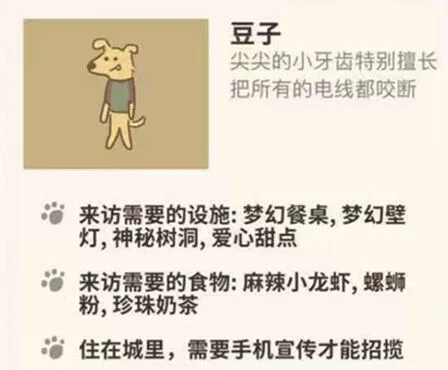 动物餐厅豆子