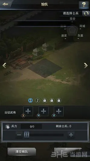 三国群英传霸王之业队伍配置攻略