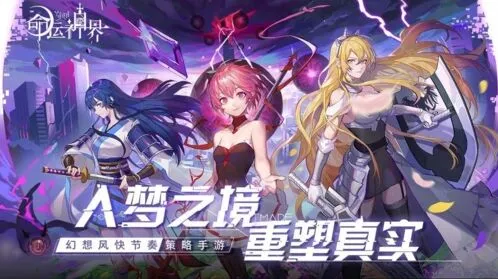 命运神界梦境链接金币获取指南详解