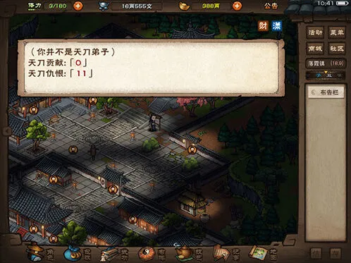《烟雨江湖》武道大会挑战教程