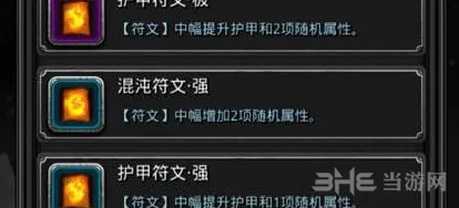 地下城堡图鉴