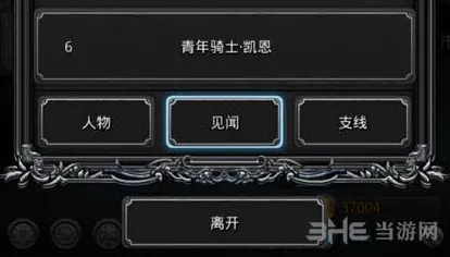 地下城堡见闻