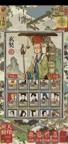 江南百景图玄奘装备搭配技巧