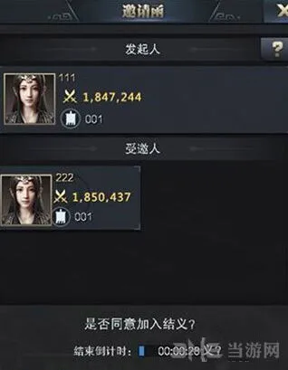 三国群英传霸王之业结义系统攻略