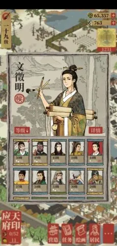 江南百景图文徵明装备攻略分享