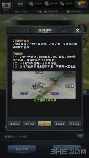 三国群英传霸王之业普通矿洞与超级矿洞对比