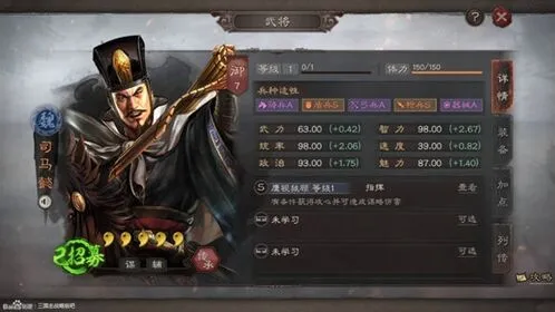 三国志战略版新东吴都督队s3技能攻略