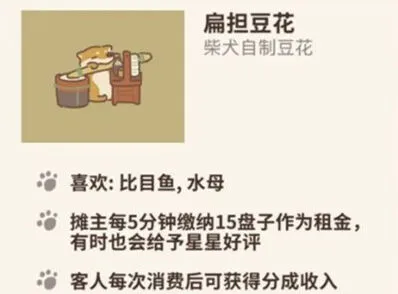 动物餐厅扁担豆花获取方法 豆花作用指南