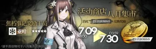 明日方舟沃伦姆德的薄暮限定干员入手教程