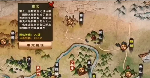 烟雨江湖塞北地图所有资源位置详解