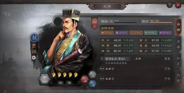 三国志战略版贾诩怎么搭配 阵容推荐