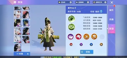 诛仙墨竹公子怎么样获取方法