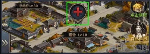三国群英传医舍功能与升级技巧指南