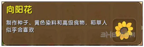 迷你世界向阳花完全获取攻略