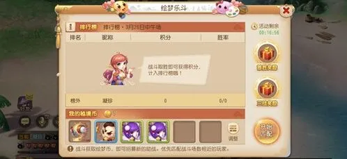 梦幻西游手游绘梦乐斗详解 活动要求和技巧