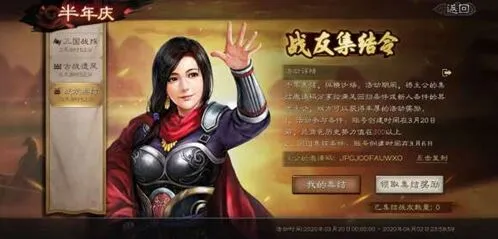 三国志战略版：配将属性加点及兵书配置指南