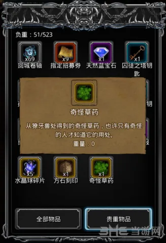 地下城堡是什么
